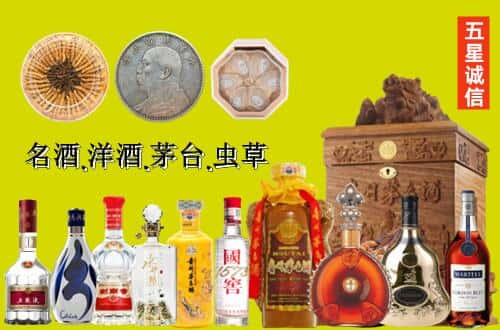 张家界国尊烟酒商行