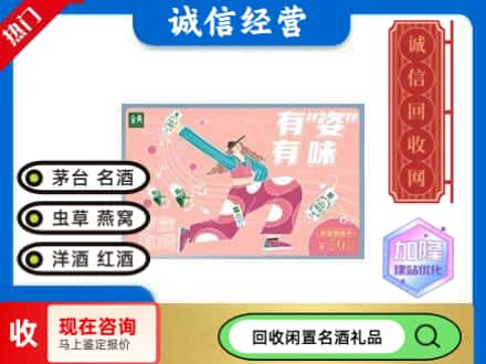 张家界回收伊利礼品卡