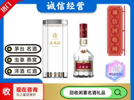 张家界名酒回收五粮液八代.jpg